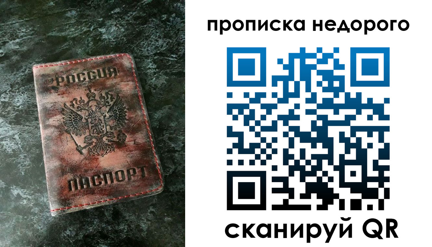 где прописаться в Люберцах