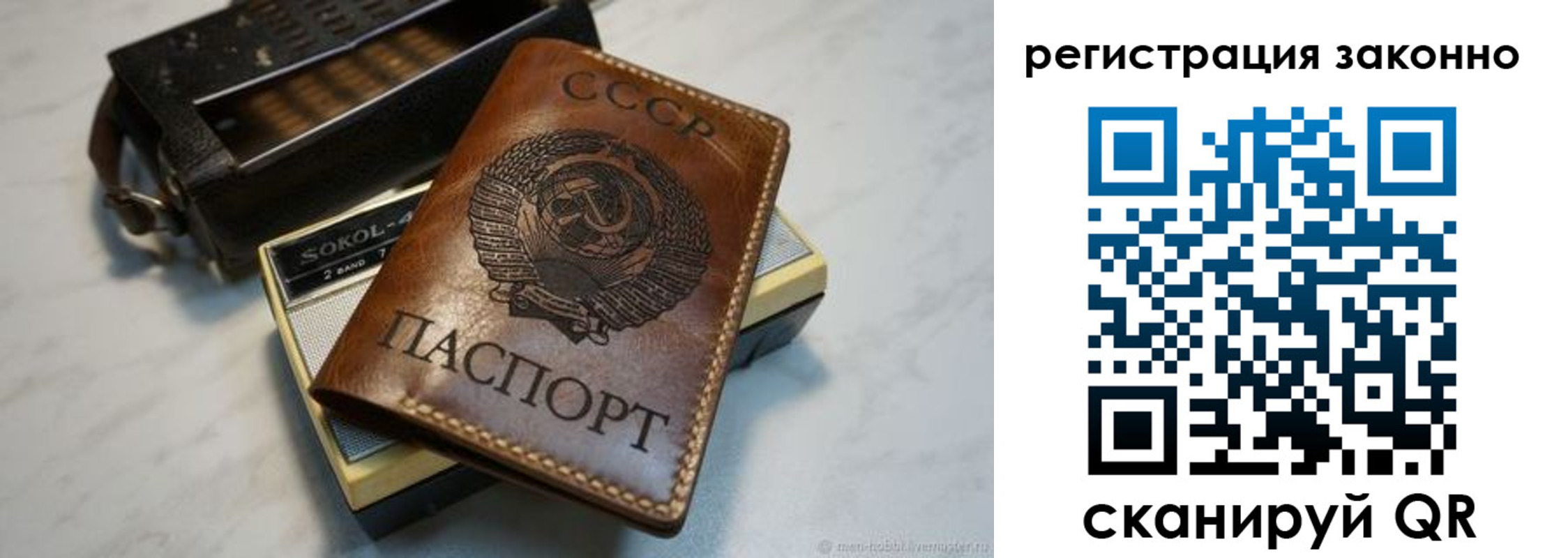 миграционный учет в Люберцах