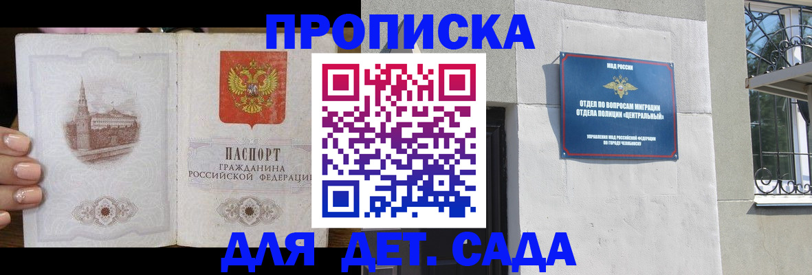 временная регистрация в квартире в Люберцах