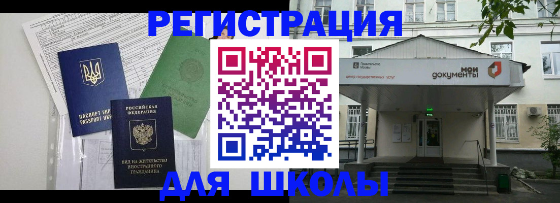 временная регистрация поиск в Люберцах