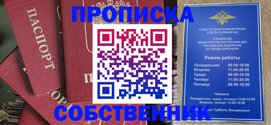 прописка иностранных граждан в Люберцах