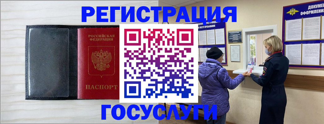временная регистрация надежно в Люберцах