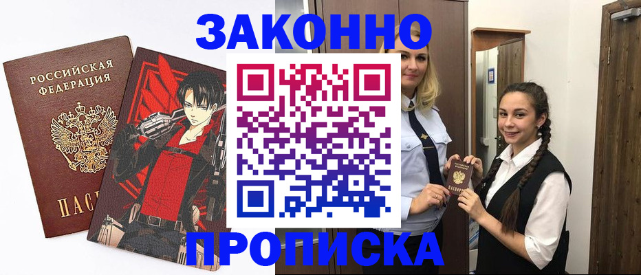 миграционный учет в Люберцах