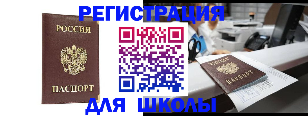 временная регистрация недорого в Люберцах