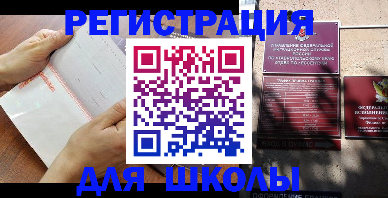 прописка от собственника в Люберцах