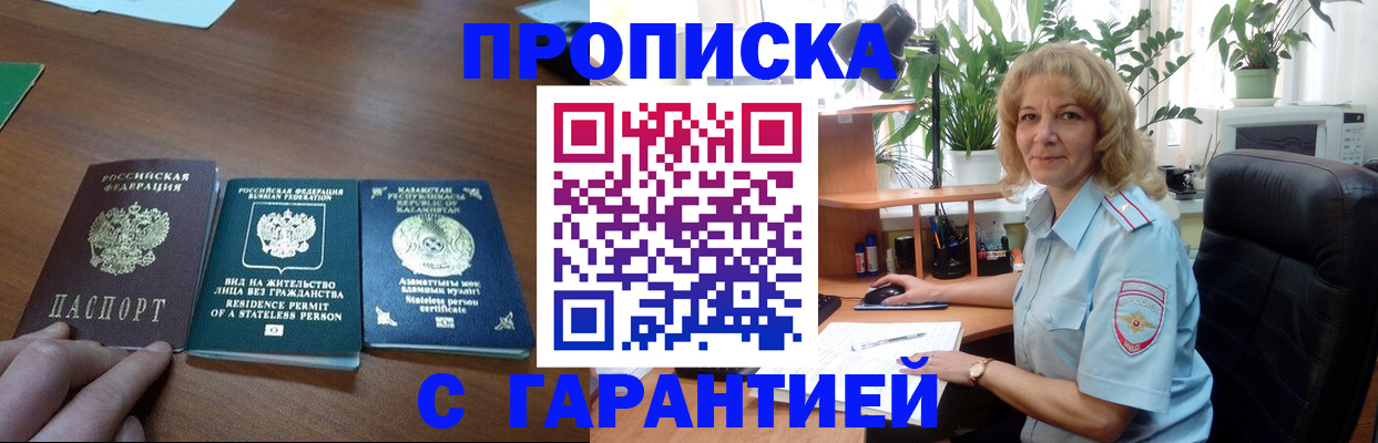 временная регистрация в квартире в Люберцах