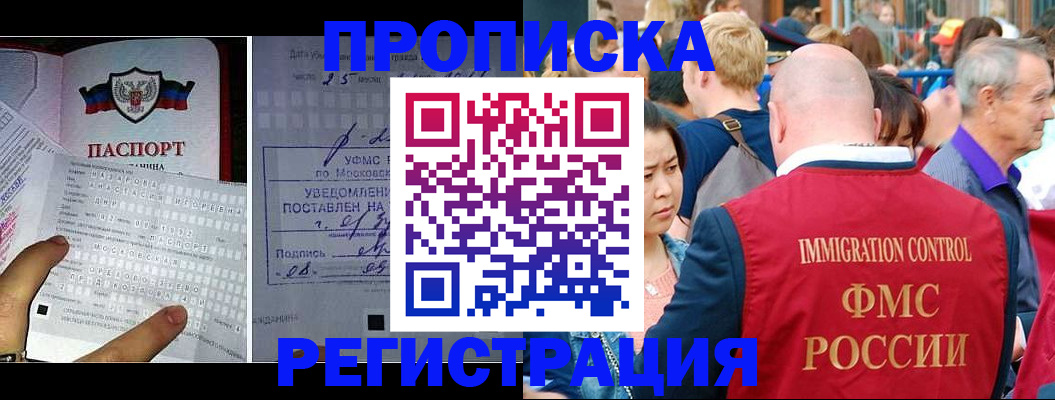 миграционный учет в Люберцах